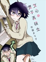 漫画改编作品潮汐笔记封面
